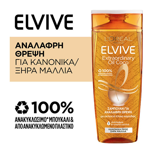 elvive-sab-extraordin-oil-coconut-400ml